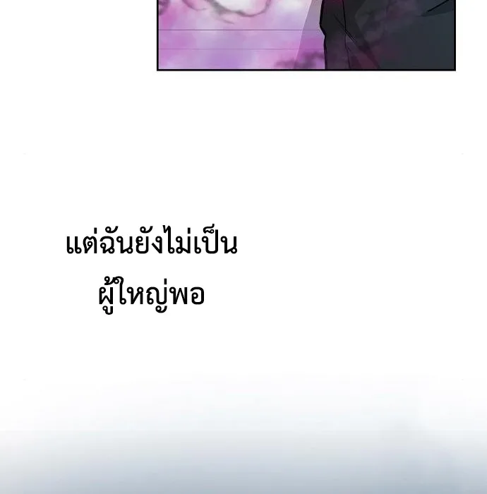 The Dark Mage’s Return to Enlistment กลับโลกมนุษย์ทั้งที พรุ่งนี้ต้องเกณฑ์ทหารซะงั้น ตอนที่ 10 หน้า 116