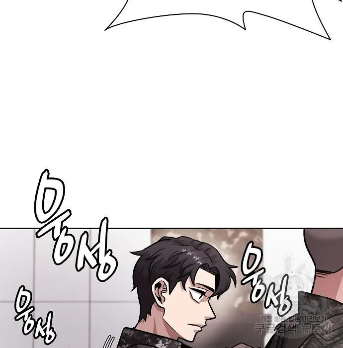 The Dark Mage’s Return to Enlistment กลับโลกมนุษย์ทั้งที พรุ่งนี้ต้องเกณฑ์ทหารซะงั้น ตอนที่ 10 หน้า 21