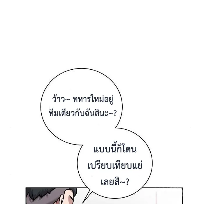 The Dark Mage’s Return to Enlistment กลับโลกมนุษย์ทั้งที พรุ่งนี้ต้องเกณฑ์ทหารซะงั้น ตอนที่ 10 หน้า 23