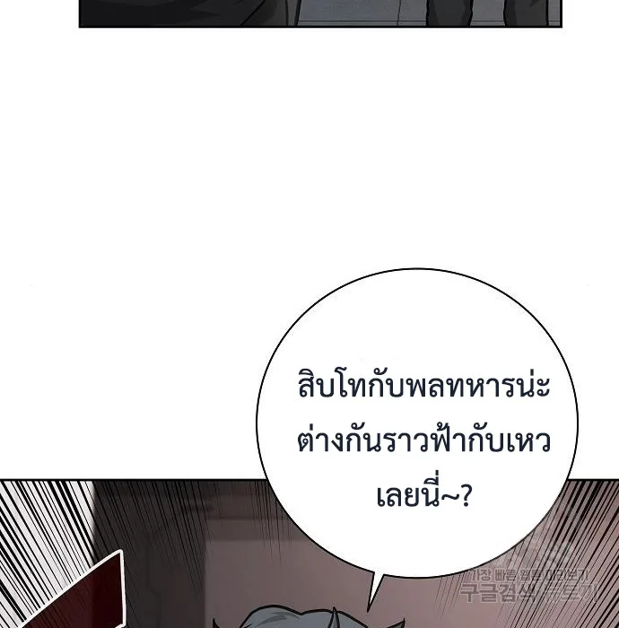 The Dark Mage’s Return to Enlistment กลับโลกมนุษย์ทั้งที พรุ่งนี้ต้องเกณฑ์ทหารซะงั้น ตอนที่ 10 หน้า 25