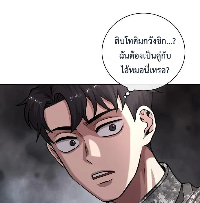 The Dark Mage’s Return to Enlistment กลับโลกมนุษย์ทั้งที พรุ่งนี้ต้องเกณฑ์ทหารซะงั้น ตอนที่ 10 หน้า 28