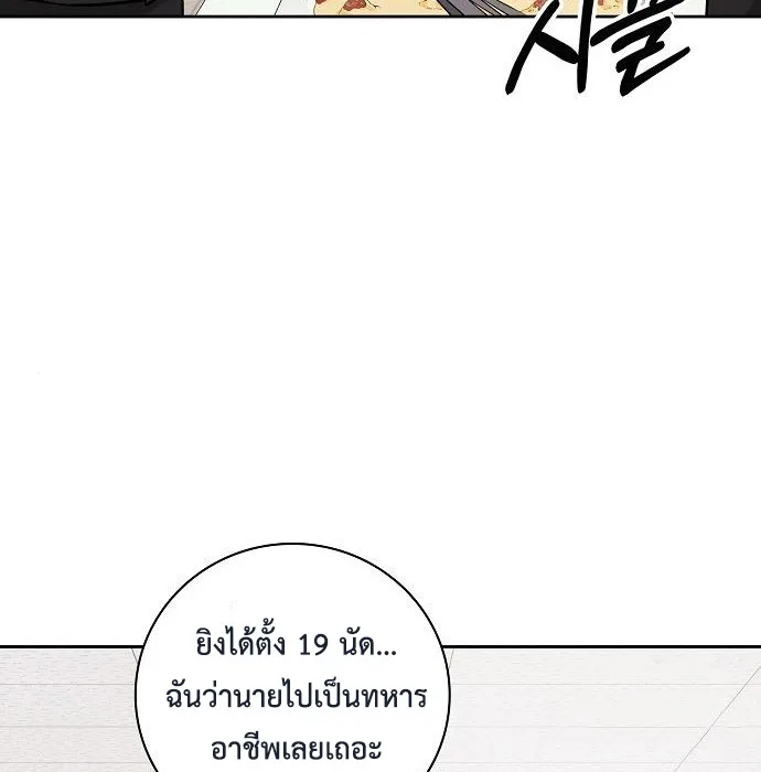 The Dark Mage’s Return to Enlistment กลับโลกมนุษย์ทั้งที พรุ่งนี้ต้องเกณฑ์ทหารซะงั้น ตอนที่ 10 หน้า 3