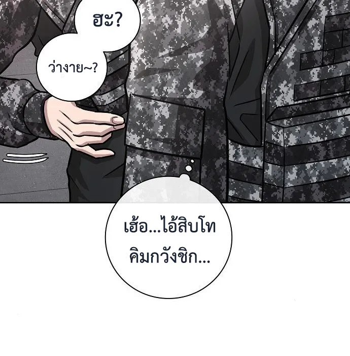 The Dark Mage’s Return to Enlistment กลับโลกมนุษย์ทั้งที พรุ่งนี้ต้องเกณฑ์ทหารซะงั้น ตอนที่ 10 หน้า 34