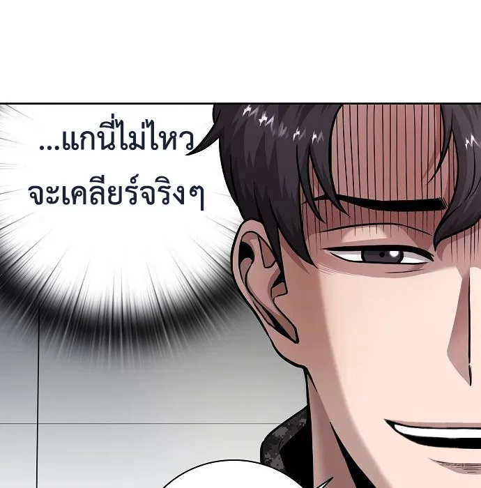 The Dark Mage’s Return to Enlistment กลับโลกมนุษย์ทั้งที พรุ่งนี้ต้องเกณฑ์ทหารซะงั้น ตอนที่ 10 หน้า 35