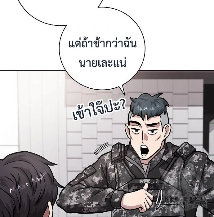 The Dark Mage’s Return to Enlistment กลับโลกมนุษย์ทั้งที พรุ่งนี้ต้องเกณฑ์ทหารซะงั้น ตอนที่ 10 หน้า 37