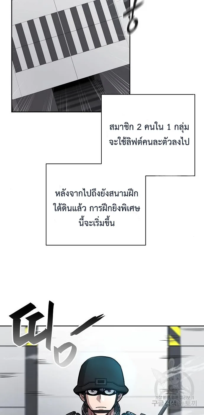 The Dark Mage’s Return to Enlistment กลับโลกมนุษย์ทั้งที พรุ่งนี้ต้องเกณฑ์ทหารซะงั้น ตอนที่ 10 หน้า 47