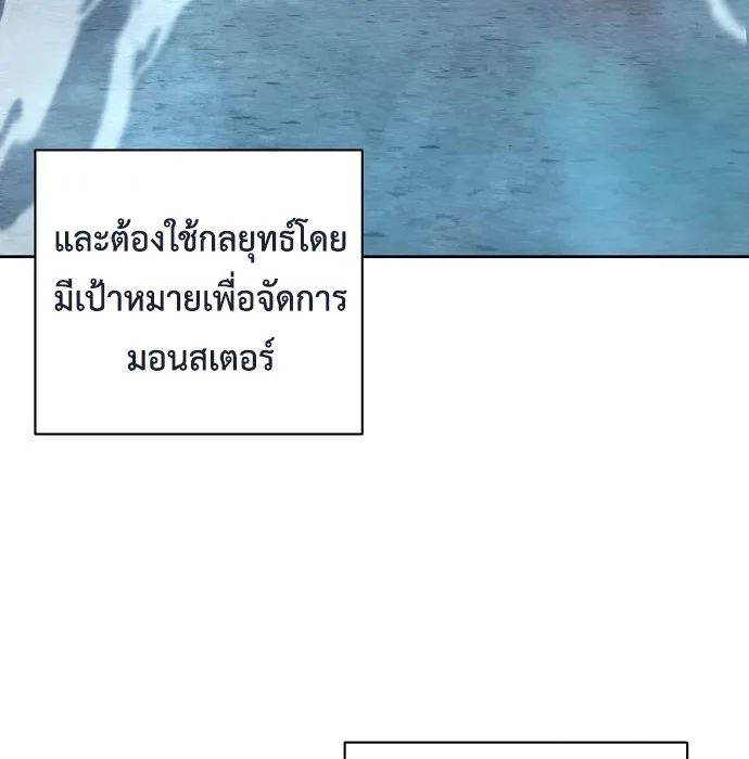 The Dark Mage’s Return to Enlistment กลับโลกมนุษย์ทั้งที พรุ่งนี้ต้องเกณฑ์ทหารซะงั้น ตอนที่ 10 หน้า 50