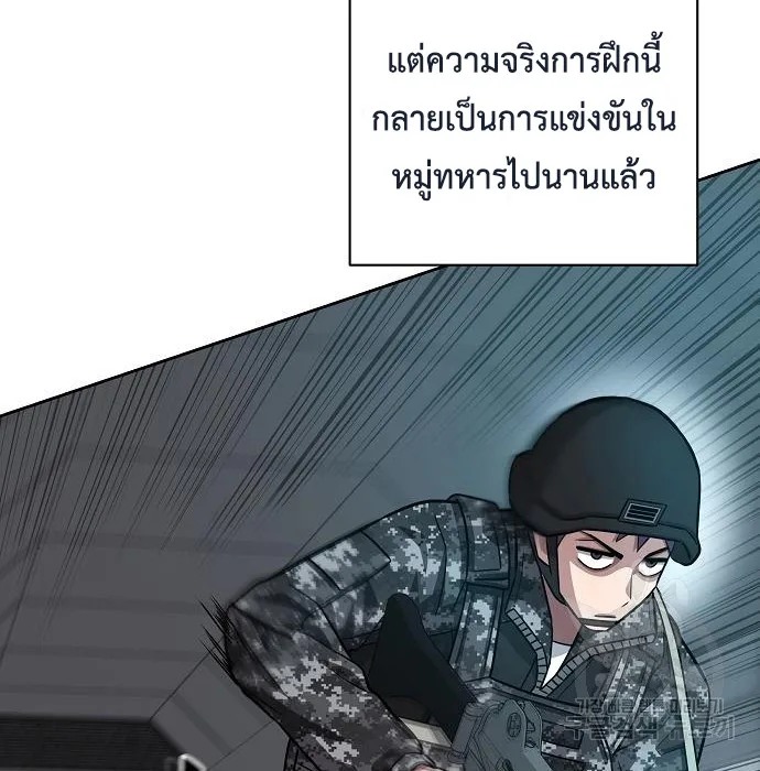 The Dark Mage’s Return to Enlistment กลับโลกมนุษย์ทั้งที พรุ่งนี้ต้องเกณฑ์ทหารซะงั้น ตอนที่ 10 หน้า 51