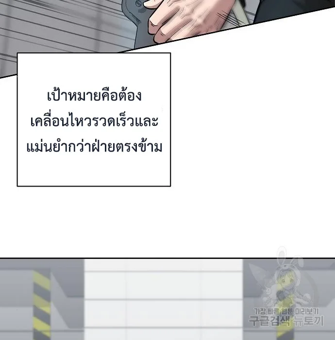 The Dark Mage’s Return to Enlistment กลับโลกมนุษย์ทั้งที พรุ่งนี้ต้องเกณฑ์ทหารซะงั้น ตอนที่ 10 หน้า 54