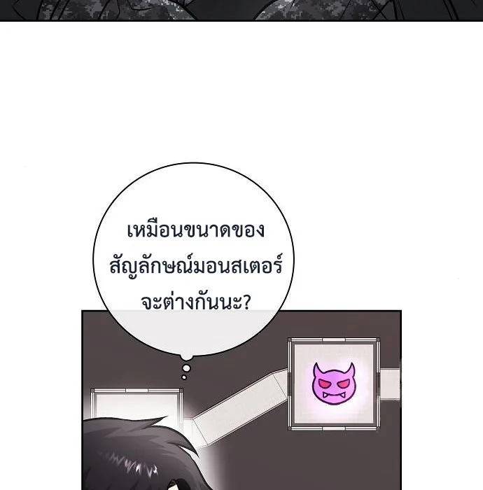 The Dark Mage’s Return to Enlistment กลับโลกมนุษย์ทั้งที พรุ่งนี้ต้องเกณฑ์ทหารซะงั้น ตอนที่ 10 หน้า 58