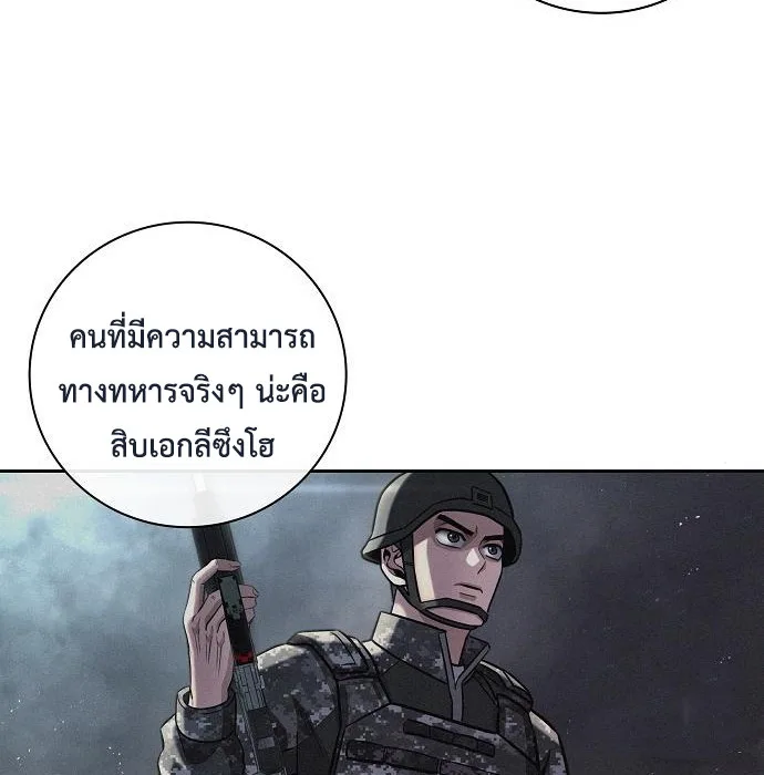 The Dark Mage’s Return to Enlistment กลับโลกมนุษย์ทั้งที พรุ่งนี้ต้องเกณฑ์ทหารซะงั้น ตอนที่ 10 หน้า 6