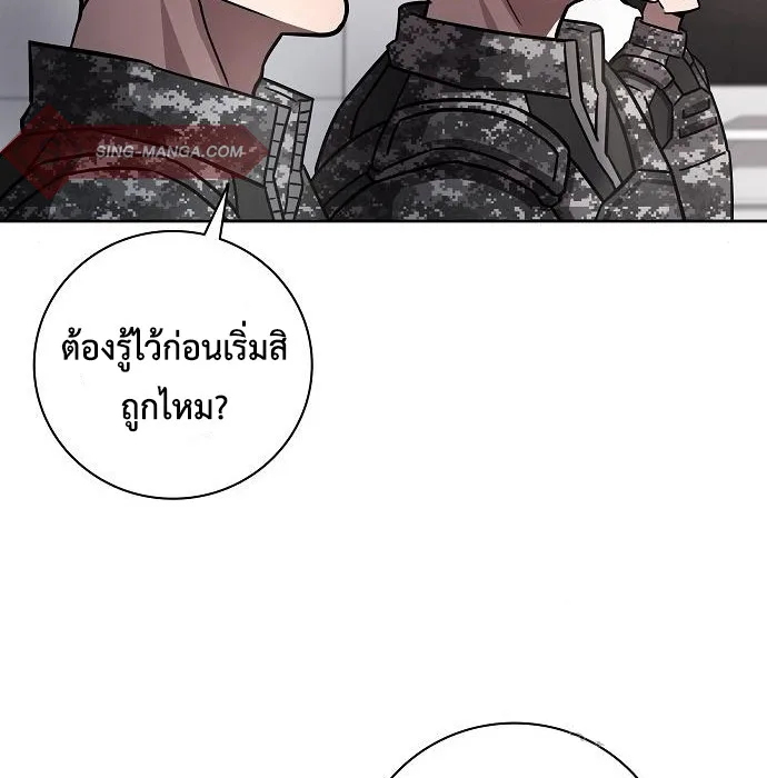 The Dark Mage’s Return to Enlistment กลับโลกมนุษย์ทั้งที พรุ่งนี้ต้องเกณฑ์ทหารซะงั้น ตอนที่ 10 หน้า 61