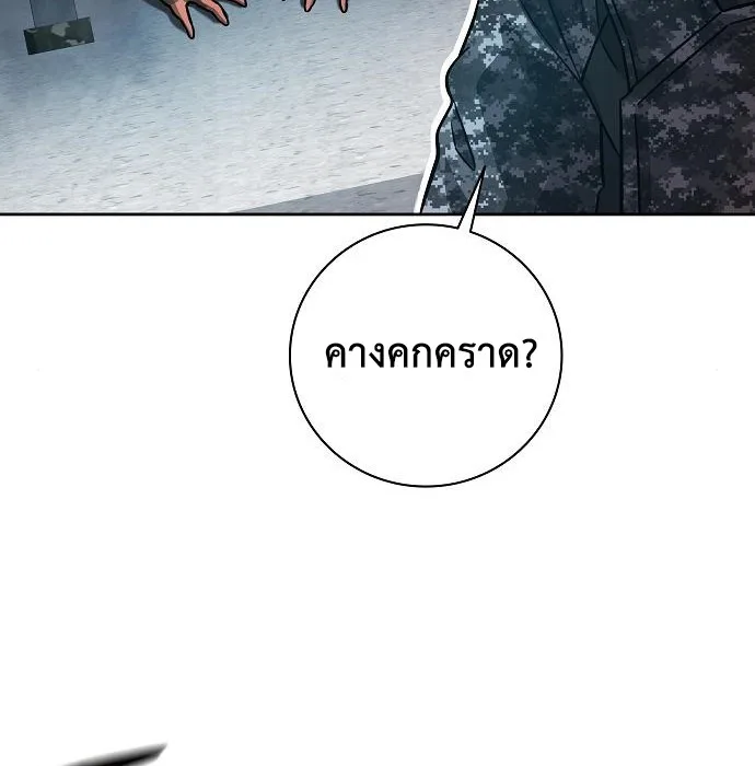 The Dark Mage’s Return to Enlistment กลับโลกมนุษย์ทั้งที พรุ่งนี้ต้องเกณฑ์ทหารซะงั้น ตอนที่ 10 หน้า 65