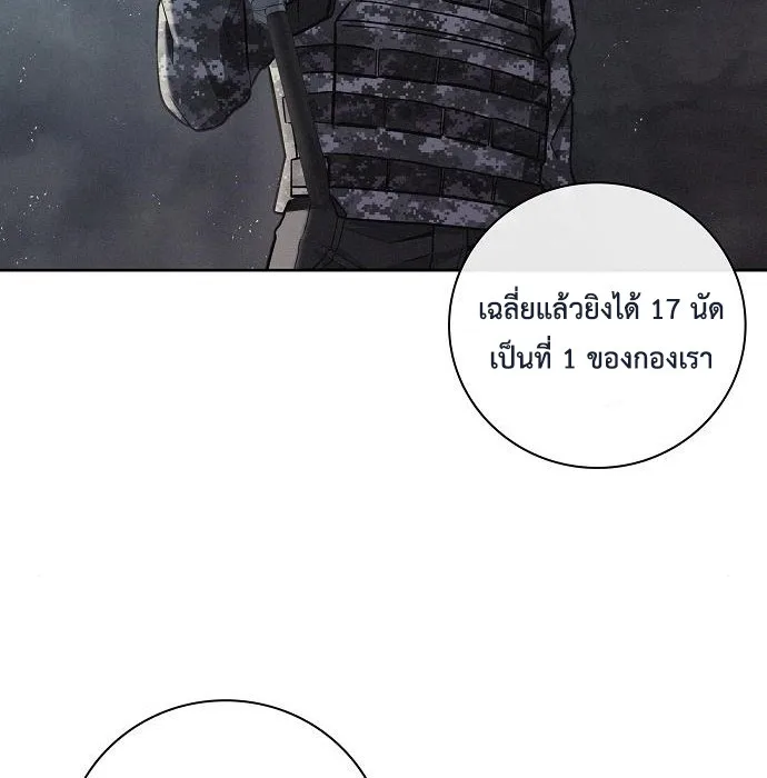 The Dark Mage’s Return to Enlistment กลับโลกมนุษย์ทั้งที พรุ่งนี้ต้องเกณฑ์ทหารซะงั้น ตอนที่ 10 หน้า 7
