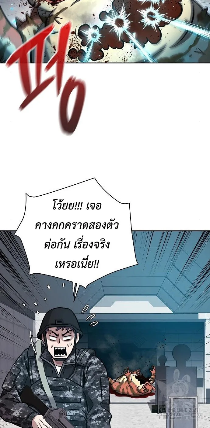 The Dark Mage’s Return to Enlistment กลับโลกมนุษย์ทั้งที พรุ่งนี้ต้องเกณฑ์ทหารซะงั้น ตอนที่ 10 หน้า 80