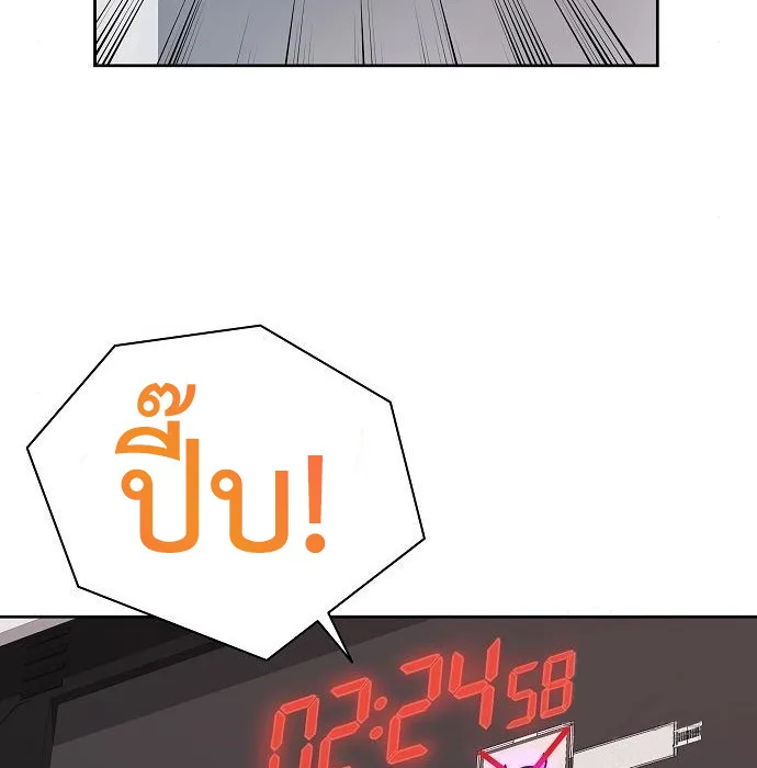The Dark Mage’s Return to Enlistment กลับโลกมนุษย์ทั้งที พรุ่งนี้ต้องเกณฑ์ทหารซะงั้น ตอนที่ 10 หน้า 85