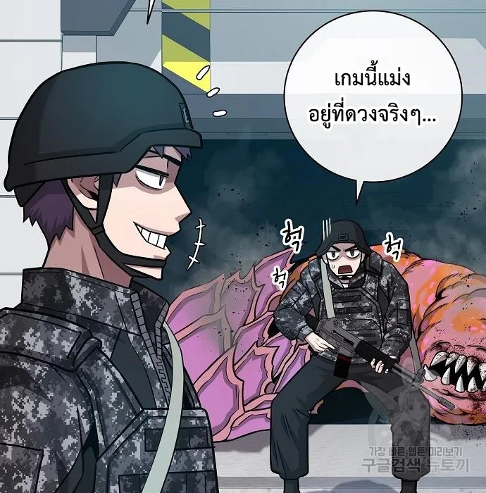 The Dark Mage’s Return to Enlistment กลับโลกมนุษย์ทั้งที พรุ่งนี้ต้องเกณฑ์ทหารซะงั้น ตอนที่ 10 หน้า 88