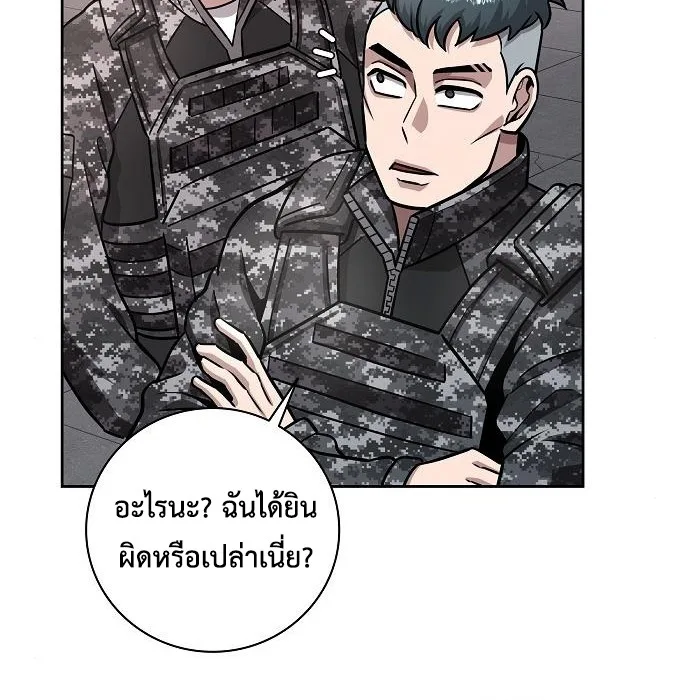 The Dark Mage’s Return to Enlistment กลับโลกมนุษย์ทั้งที พรุ่งนี้ต้องเกณฑ์ทหารซะงั้น ตอนที่ 10 หน้า 92