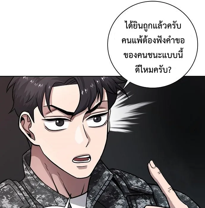 The Dark Mage’s Return to Enlistment กลับโลกมนุษย์ทั้งที พรุ่งนี้ต้องเกณฑ์ทหารซะงั้น ตอนที่ 10 หน้า 93