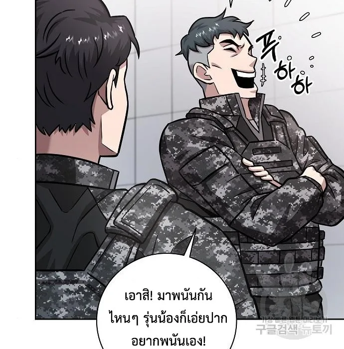The Dark Mage’s Return to Enlistment กลับโลกมนุษย์ทั้งที พรุ่งนี้ต้องเกณฑ์ทหารซะงั้น ตอนที่ 10 หน้า 95