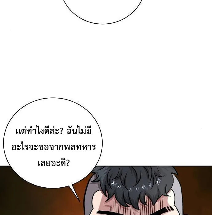 The Dark Mage’s Return to Enlistment กลับโลกมนุษย์ทั้งที พรุ่งนี้ต้องเกณฑ์ทหารซะงั้น ตอนที่ 10 หน้า 96