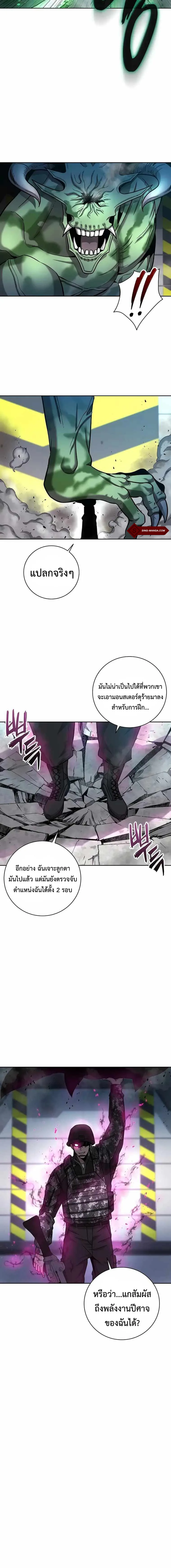 The Dark Mage’s Return to Enlistment กลับโลกมนุษย์ทั้งที พรุ่งนี้ต้องเกณฑ์ทหารซะงั้น ตอนที่ 11 หน้า 10