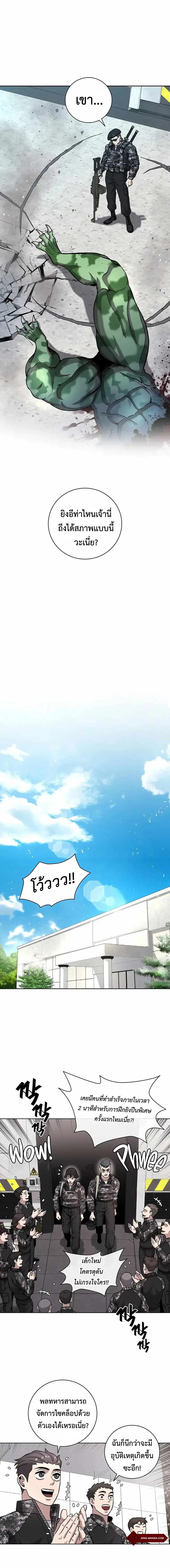 The Dark Mage’s Return to Enlistment กลับโลกมนุษย์ทั้งที พรุ่งนี้ต้องเกณฑ์ทหารซะงั้น ตอนที่ 11 หน้า 14