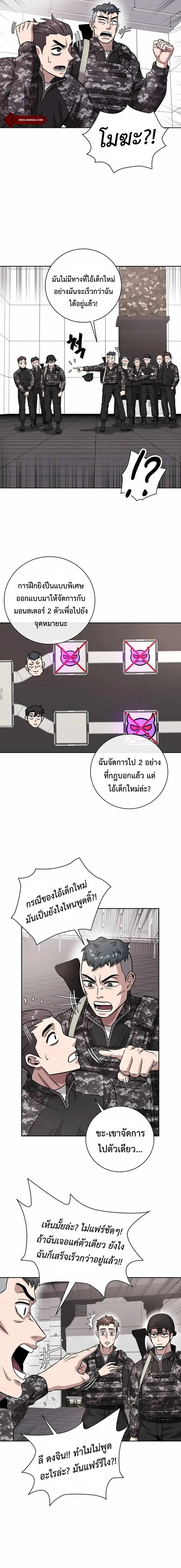 The Dark Mage’s Return to Enlistment กลับโลกมนุษย์ทั้งที พรุ่งนี้ต้องเกณฑ์ทหารซะงั้น ตอนที่ 11 หน้า 16