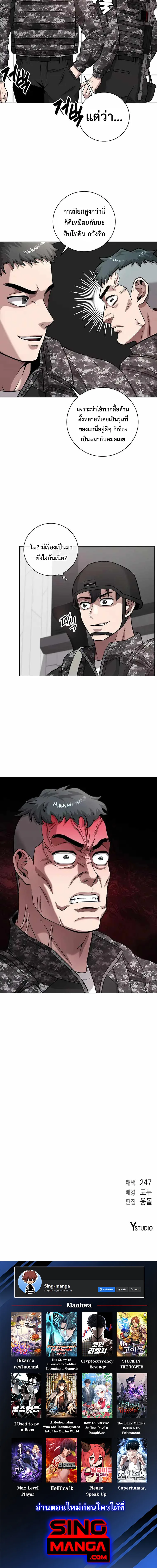 The Dark Mage’s Return to Enlistment กลับโลกมนุษย์ทั้งที พรุ่งนี้ต้องเกณฑ์ทหารซะงั้น ตอนที่ 11 หน้า 20