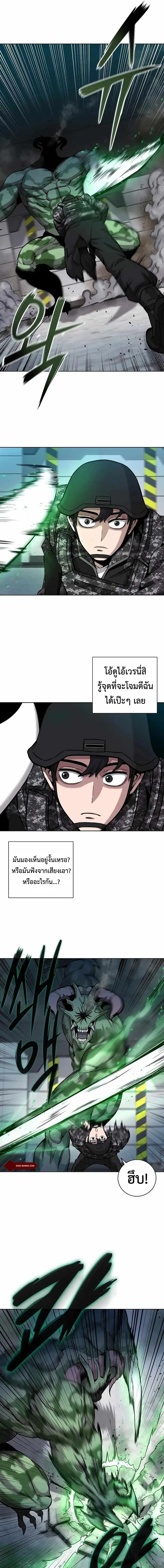 The Dark Mage’s Return to Enlistment กลับโลกมนุษย์ทั้งที พรุ่งนี้ต้องเกณฑ์ทหารซะงั้น ตอนที่ 11 หน้า 9