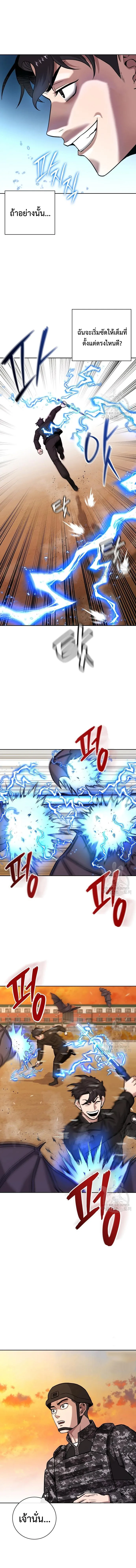 The Dark Mage’s Return to Enlistment กลับโลกมนุษย์ทั้งที พรุ่งนี้ต้องเกณฑ์ทหารซะงั้น ตอนที่ 12 หน้า 12
