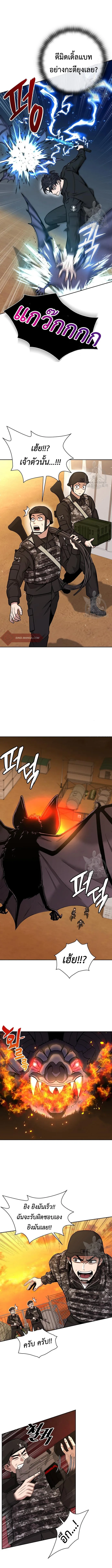 The Dark Mage’s Return to Enlistment กลับโลกมนุษย์ทั้งที พรุ่งนี้ต้องเกณฑ์ทหารซะงั้น ตอนที่ 12 หน้า 13