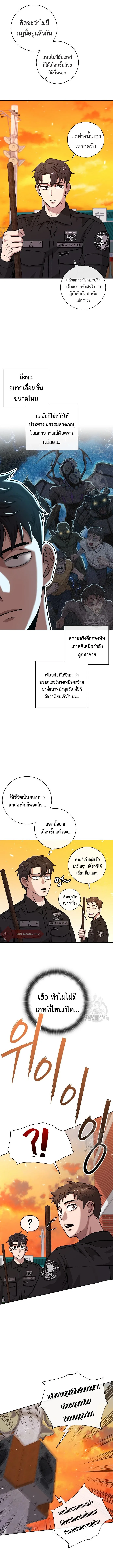 The Dark Mage’s Return to Enlistment กลับโลกมนุษย์ทั้งที พรุ่งนี้ต้องเกณฑ์ทหารซะงั้น ตอนที่ 12 หน้า 3