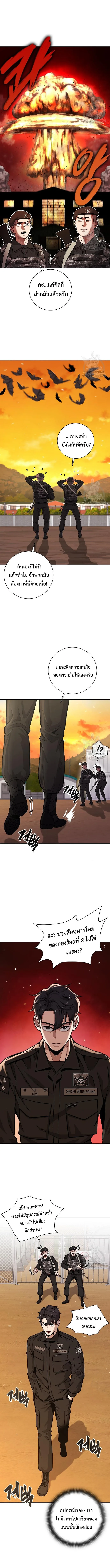 The Dark Mage’s Return to Enlistment กลับโลกมนุษย์ทั้งที พรุ่งนี้ต้องเกณฑ์ทหารซะงั้น ตอนที่ 12 หน้า 6