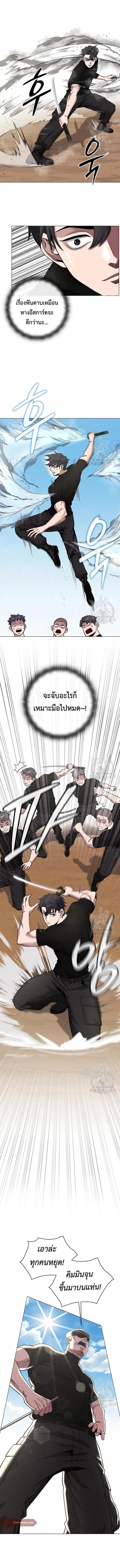 The Dark Mage’s Return to Enlistment กลับโลกมนุษย์ทั้งที พรุ่งนี้ต้องเกณฑ์ทหารซะงั้น ตอนที่ 14 หน้า 10