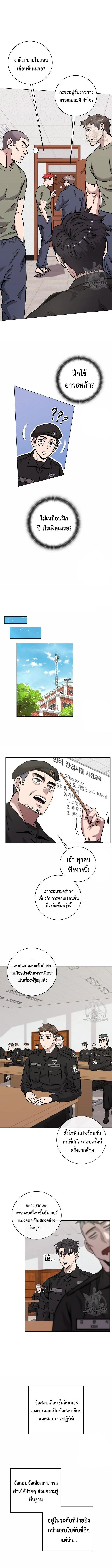 The Dark Mage’s Return to Enlistment กลับโลกมนุษย์ทั้งที พรุ่งนี้ต้องเกณฑ์ทหารซะงั้น ตอนที่ 14 หน้า 6