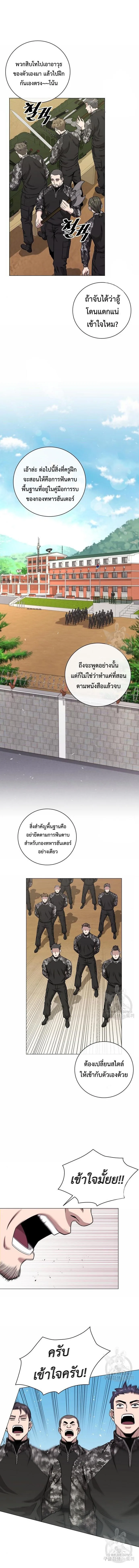The Dark Mage’s Return to Enlistment กลับโลกมนุษย์ทั้งที พรุ่งนี้ต้องเกณฑ์ทหารซะงั้น ตอนที่ 14 หน้า 8