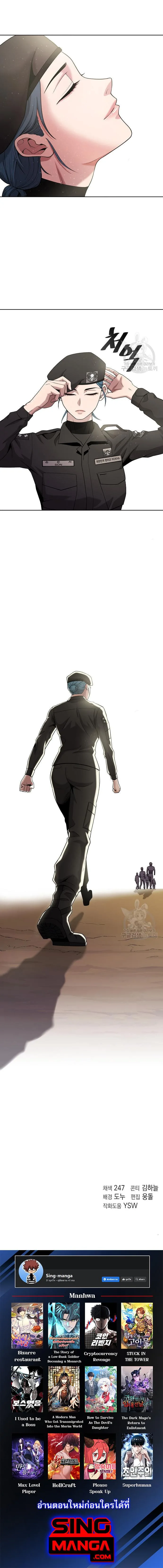 The Dark Mage’s Return to Enlistment กลับโลกมนุษย์ทั้งที พรุ่งนี้ต้องเกณฑ์ทหารซะงั้น ตอนที่ 17 หน้า 11