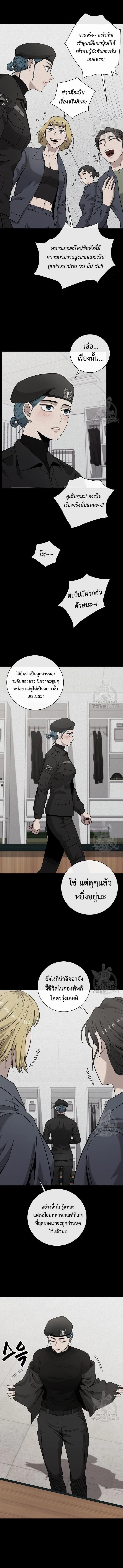 The Dark Mage’s Return to Enlistment กลับโลกมนุษย์ทั้งที พรุ่งนี้ต้องเกณฑ์ทหารซะงั้น ตอนที่ 17 หน้า 3