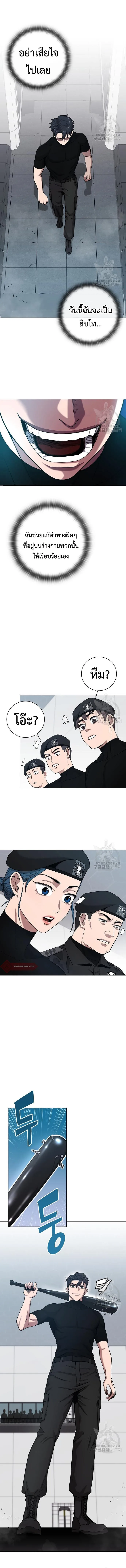 The Dark Mage’s Return to Enlistment กลับโลกมนุษย์ทั้งที พรุ่งนี้ต้องเกณฑ์ทหารซะงั้น ตอนที่ 18 หน้า 10