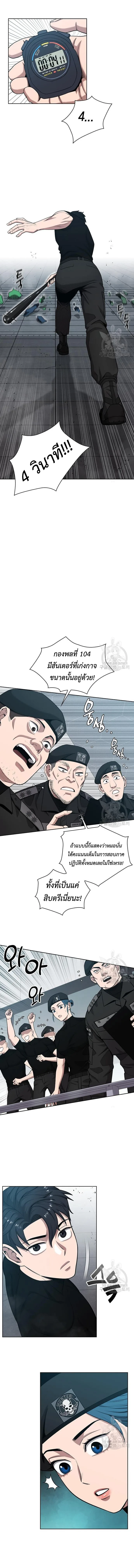 The Dark Mage’s Return to Enlistment กลับโลกมนุษย์ทั้งที พรุ่งนี้ต้องเกณฑ์ทหารซะงั้น ตอนที่ 18 หน้า 13
