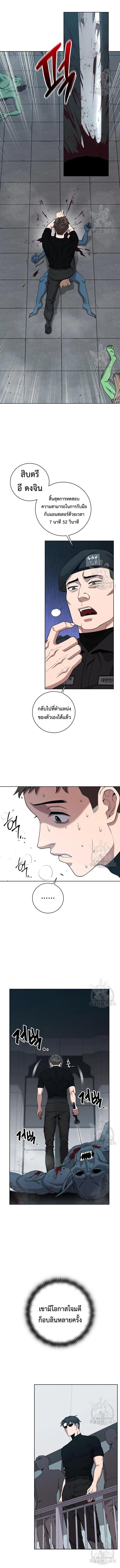 The Dark Mage’s Return to Enlistment กลับโลกมนุษย์ทั้งที พรุ่งนี้ต้องเกณฑ์ทหารซะงั้น ตอนที่ 18 หน้า 8