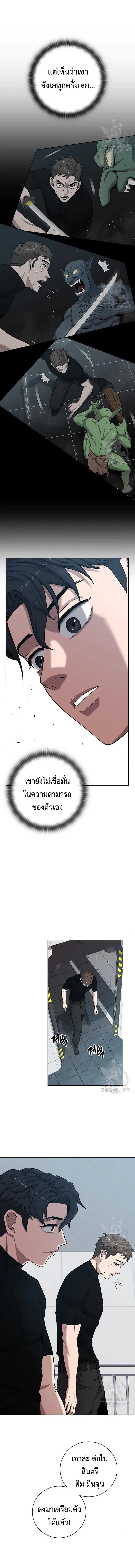 The Dark Mage’s Return to Enlistment กลับโลกมนุษย์ทั้งที พรุ่งนี้ต้องเกณฑ์ทหารซะงั้น ตอนที่ 18 หน้า 9