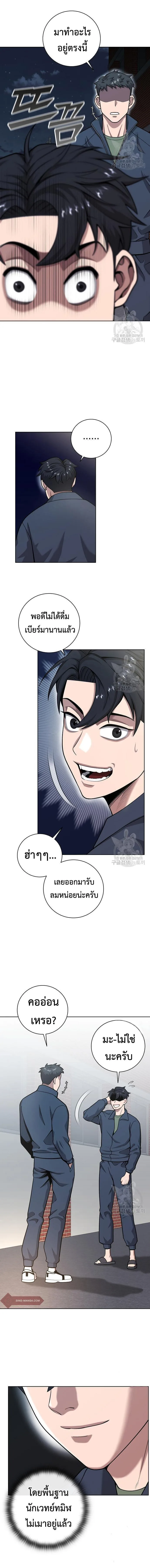The Dark Mage’s Return to Enlistment กลับโลกมนุษย์ทั้งที พรุ่งนี้ต้องเกณฑ์ทหารซะงั้น ตอนที่ 19 หน้า 10