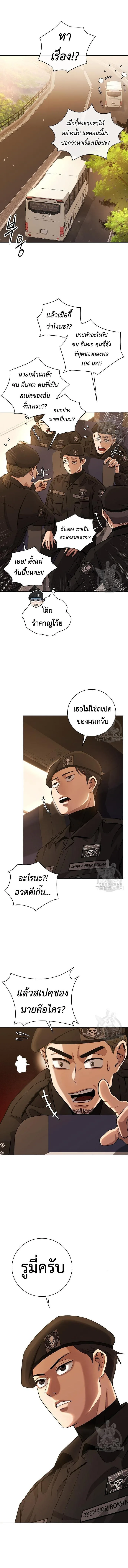 The Dark Mage’s Return to Enlistment กลับโลกมนุษย์ทั้งที พรุ่งนี้ต้องเกณฑ์ทหารซะงั้น ตอนที่ 19 หน้า 2