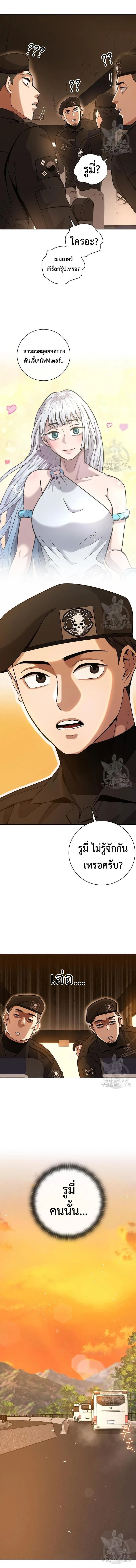 The Dark Mage’s Return to Enlistment กลับโลกมนุษย์ทั้งที พรุ่งนี้ต้องเกณฑ์ทหารซะงั้น ตอนที่ 19 หน้า 3