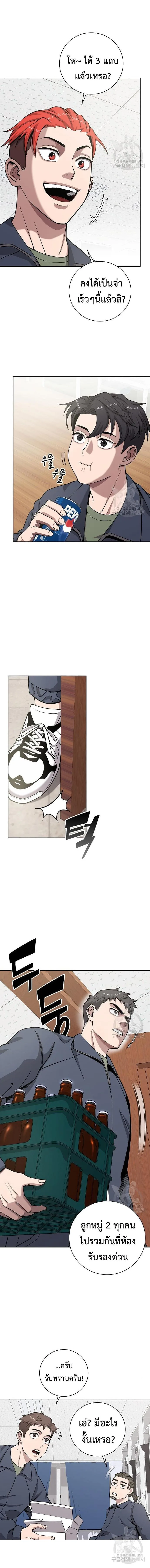 The Dark Mage’s Return to Enlistment กลับโลกมนุษย์ทั้งที พรุ่งนี้ต้องเกณฑ์ทหารซะงั้น ตอนที่ 19 หน้า 5