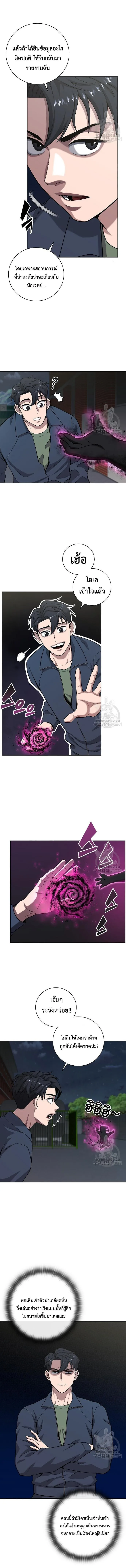 The Dark Mage’s Return to Enlistment กลับโลกมนุษย์ทั้งที พรุ่งนี้ต้องเกณฑ์ทหารซะงั้น ตอนที่ 19 หน้า 9
