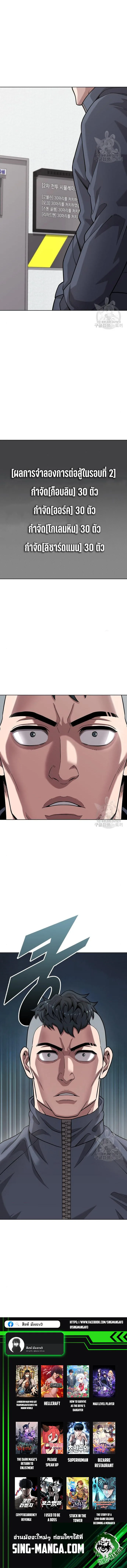 The Dark Mage’s Return to Enlistment กลับโลกมนุษย์ทั้งที พรุ่งนี้ต้องเกณฑ์ทหารซะงั้น ตอนที่ 20 หน้า 18