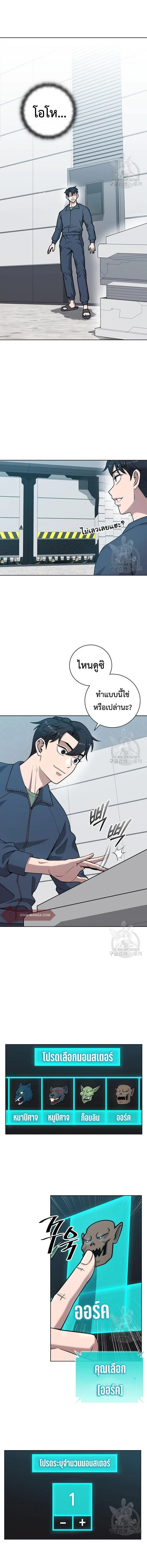 The Dark Mage’s Return to Enlistment กลับโลกมนุษย์ทั้งที พรุ่งนี้ต้องเกณฑ์ทหารซะงั้น ตอนที่ 20 หน้า 5